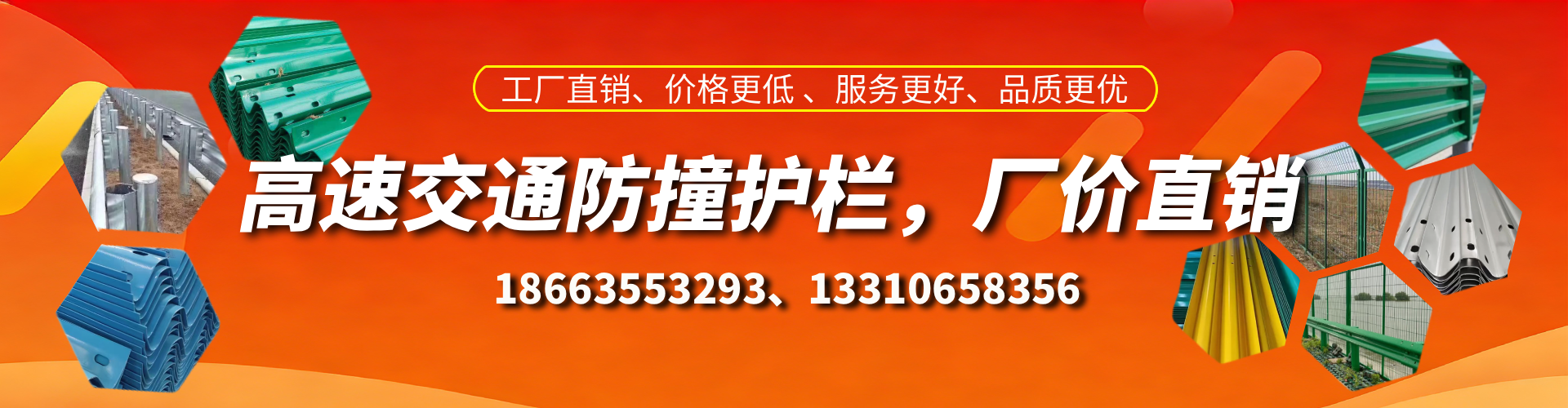 定安高速护栏生产厂家